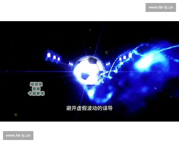 足球赛事手机版打造实时比分数据与观赛体验新平台智能分析互动社区