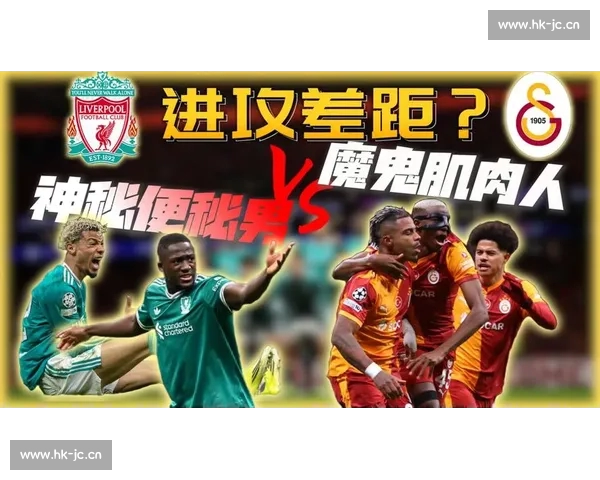 欧冠最新战报与焦点球星表现全面解析