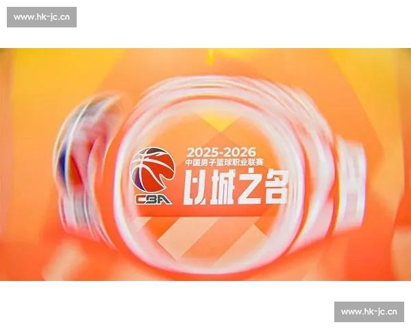 CBA直播APP下载链接及使用教程让你畅享篮球赛事精彩直播