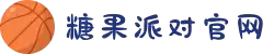 糖果派对官网-追求健康,你我一起成长